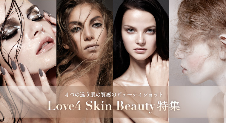 ４つの違う肌の質感のビューティショット - Love4 Skin Beauty
